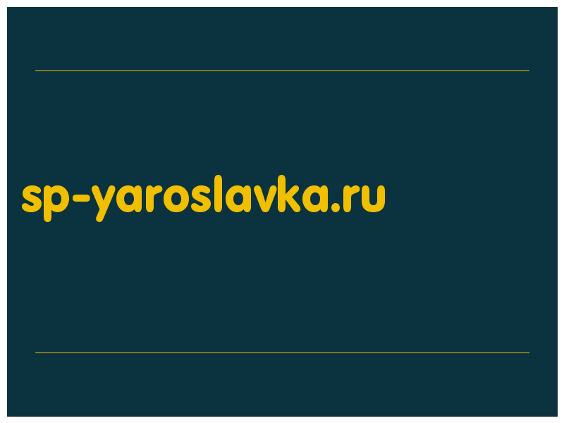 сделать скриншот sp-yaroslavka.ru