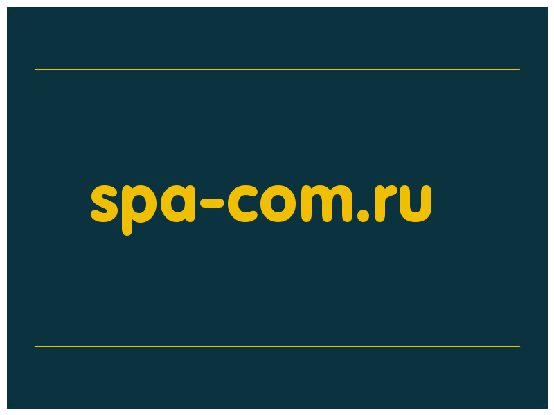 сделать скриншот spa-com.ru