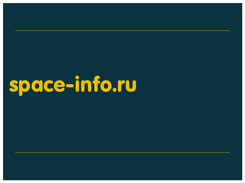 сделать скриншот space-info.ru