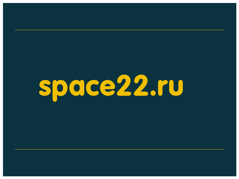 сделать скриншот space22.ru