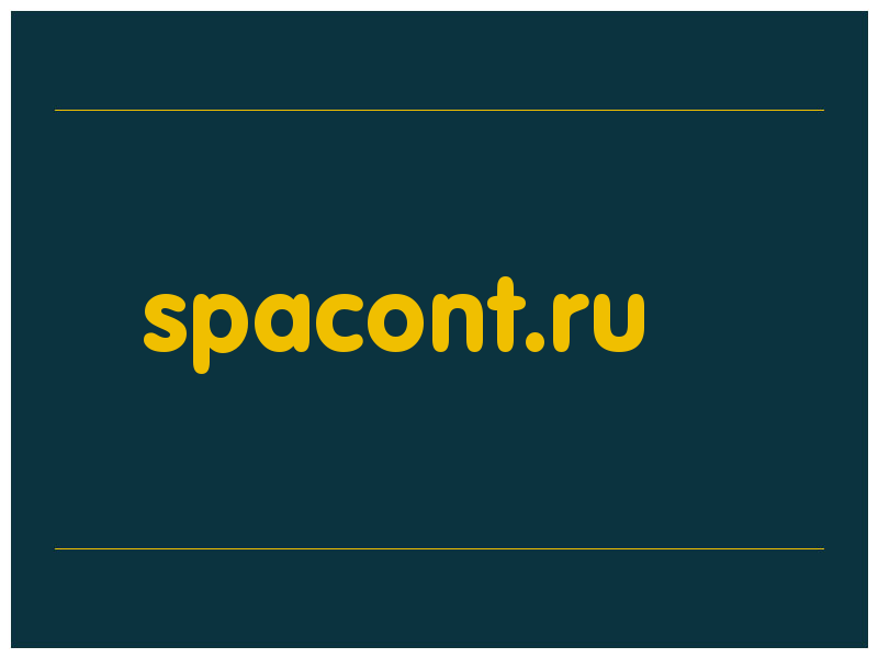 сделать скриншот spacont.ru