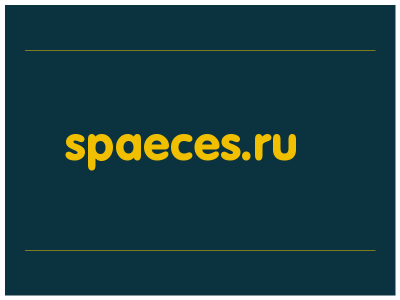 сделать скриншот spaeces.ru