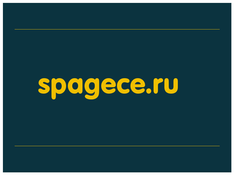 сделать скриншот spagece.ru