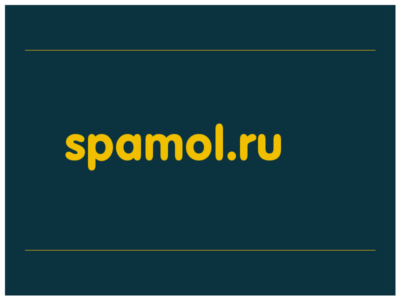сделать скриншот spamol.ru