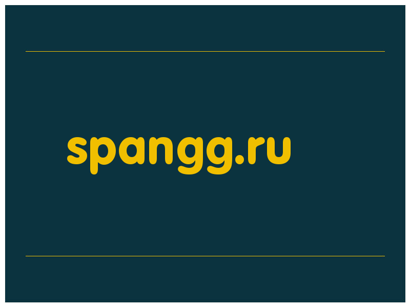 сделать скриншот spangg.ru