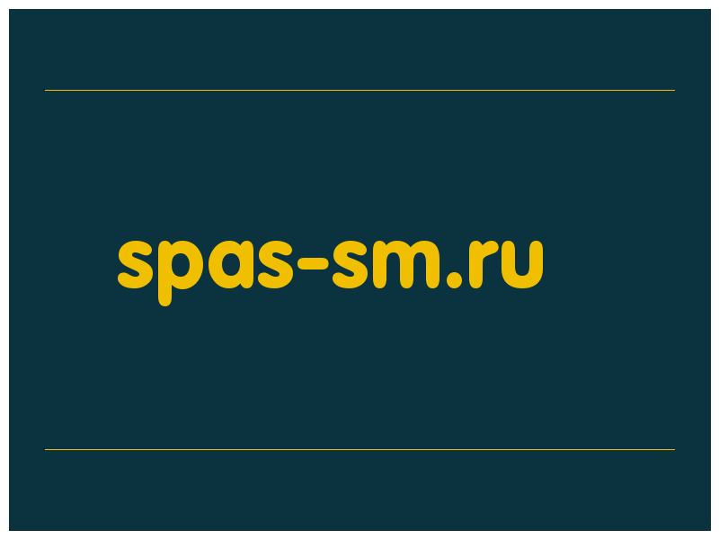 сделать скриншот spas-sm.ru