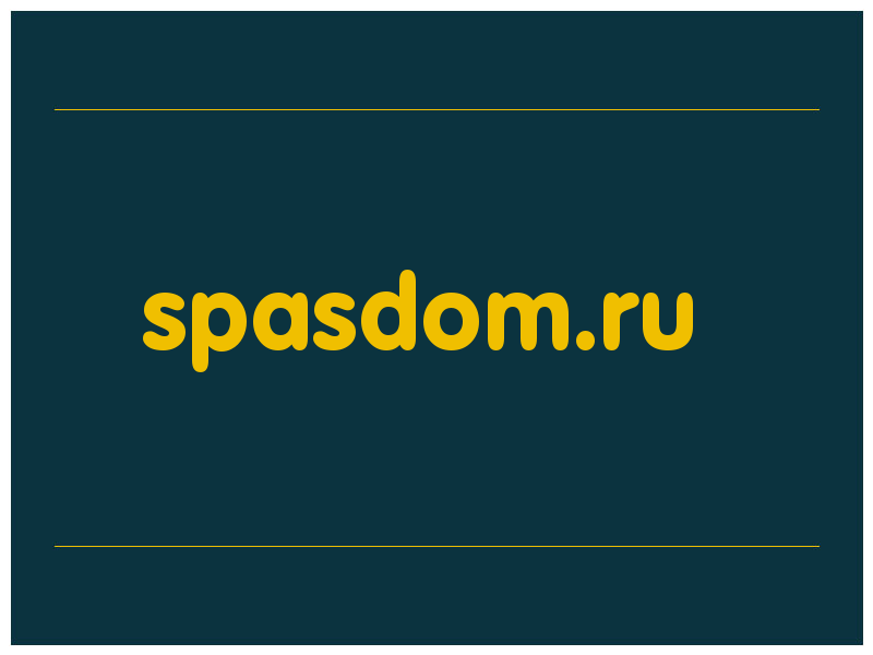 сделать скриншот spasdom.ru
