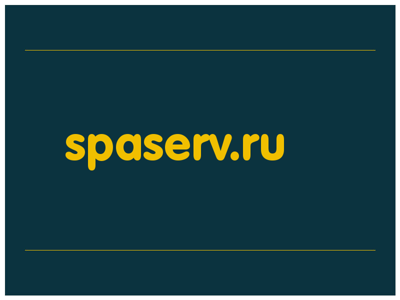 сделать скриншот spaserv.ru