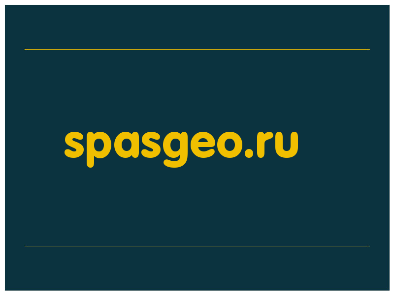 сделать скриншот spasgeo.ru