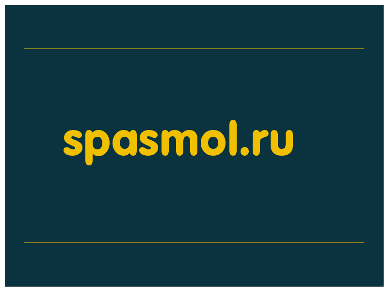 сделать скриншот spasmol.ru