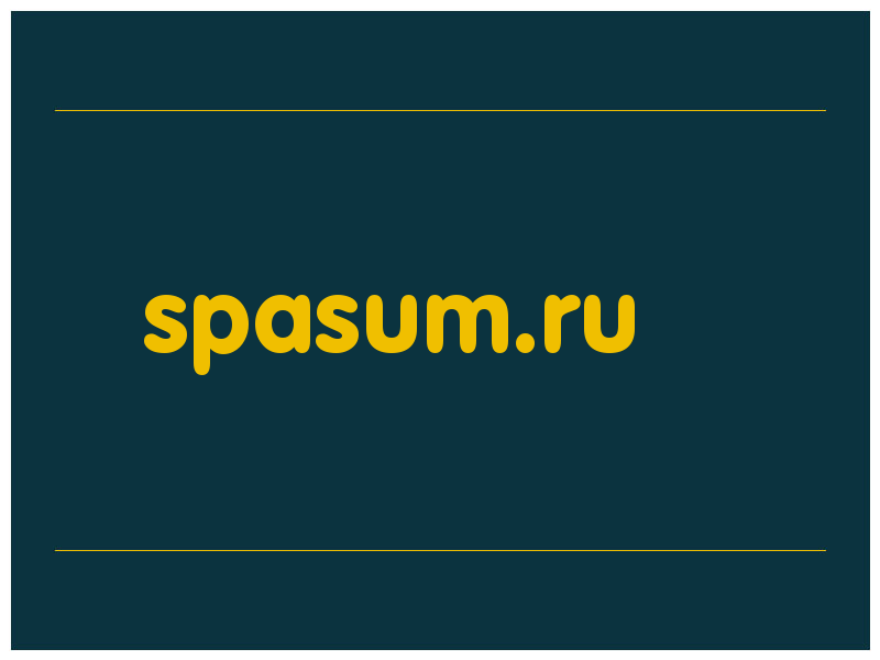 сделать скриншот spasum.ru
