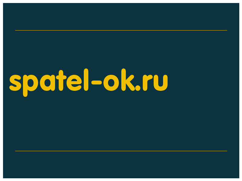 сделать скриншот spatel-ok.ru