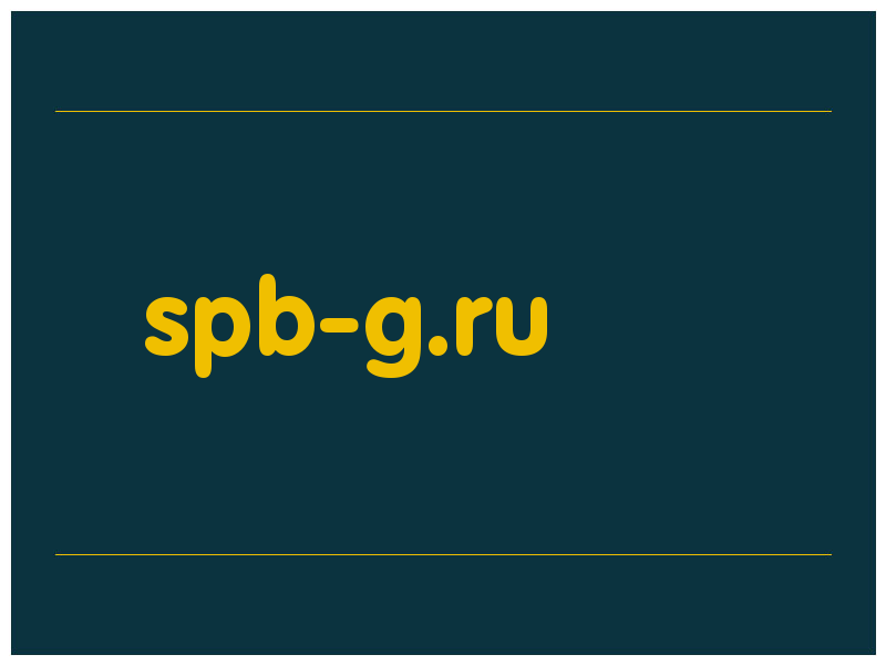 сделать скриншот spb-g.ru