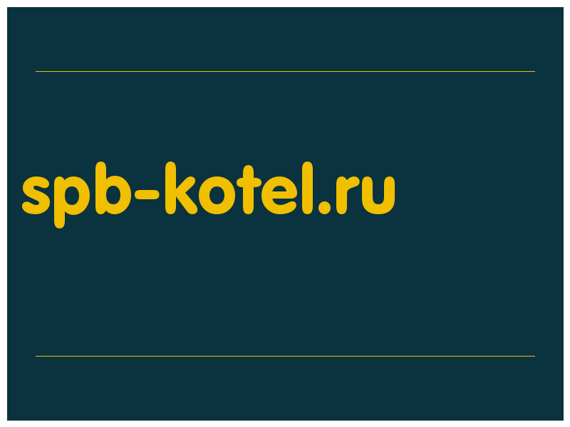 сделать скриншот spb-kotel.ru