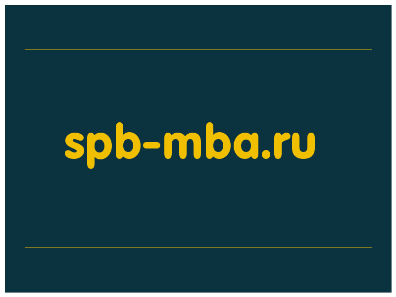 сделать скриншот spb-mba.ru