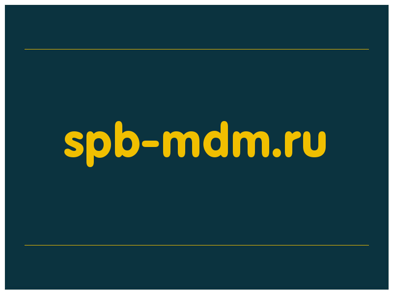 сделать скриншот spb-mdm.ru