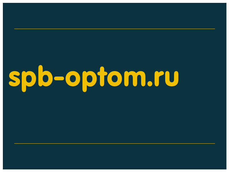 сделать скриншот spb-optom.ru