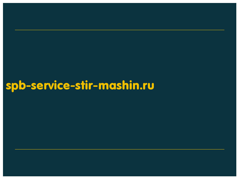 сделать скриншот spb-service-stir-mashin.ru