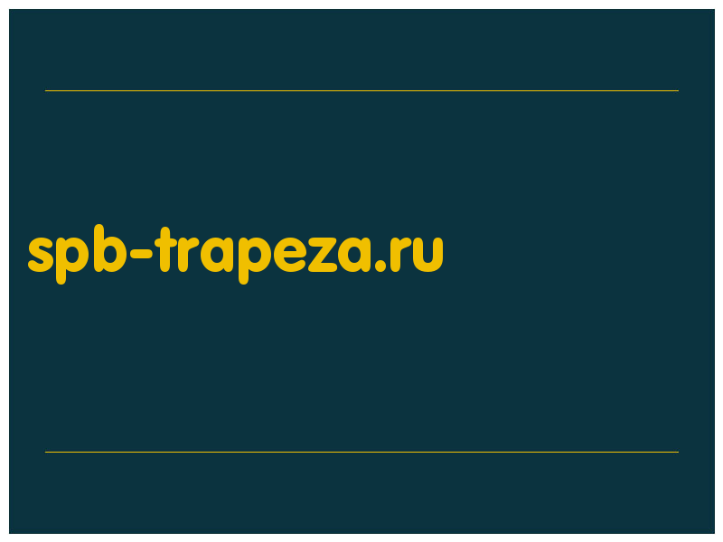 сделать скриншот spb-trapeza.ru