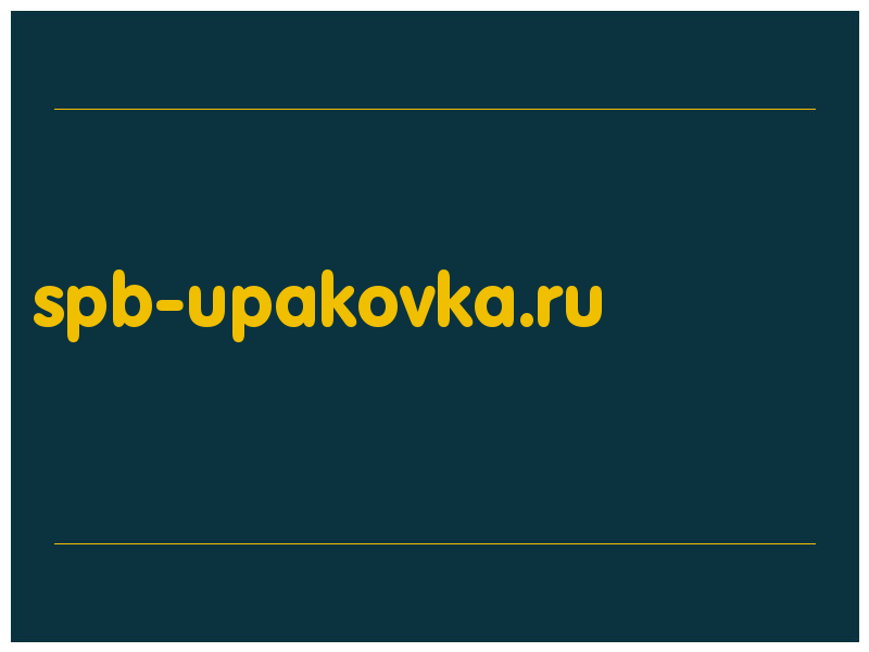 сделать скриншот spb-upakovka.ru