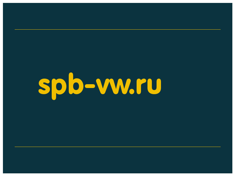 сделать скриншот spb-vw.ru