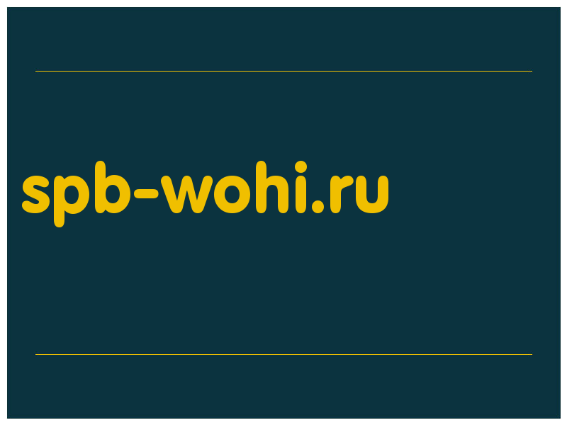 сделать скриншот spb-wohi.ru