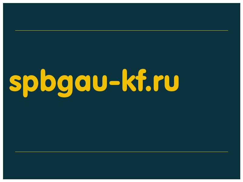 сделать скриншот spbgau-kf.ru