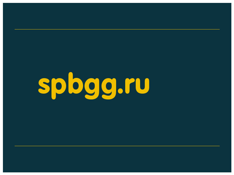 сделать скриншот spbgg.ru