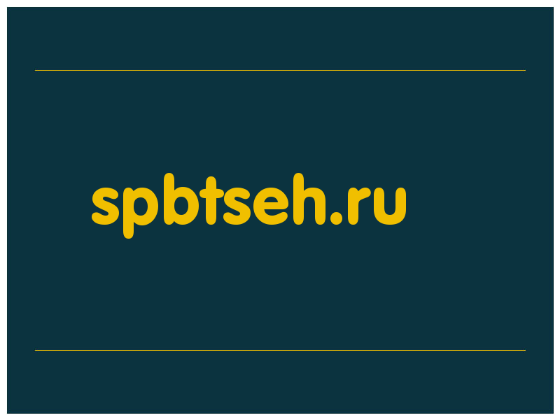 сделать скриншот spbtseh.ru