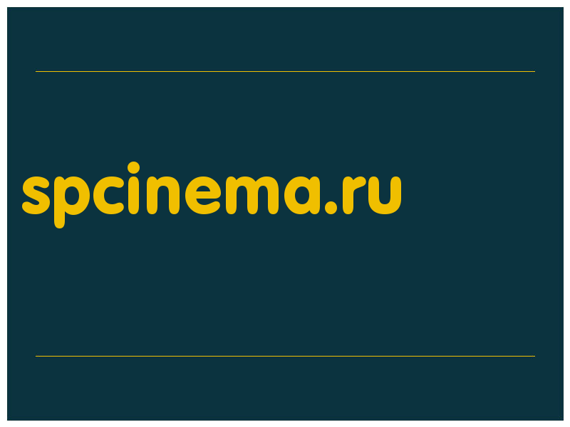 сделать скриншот spcinema.ru