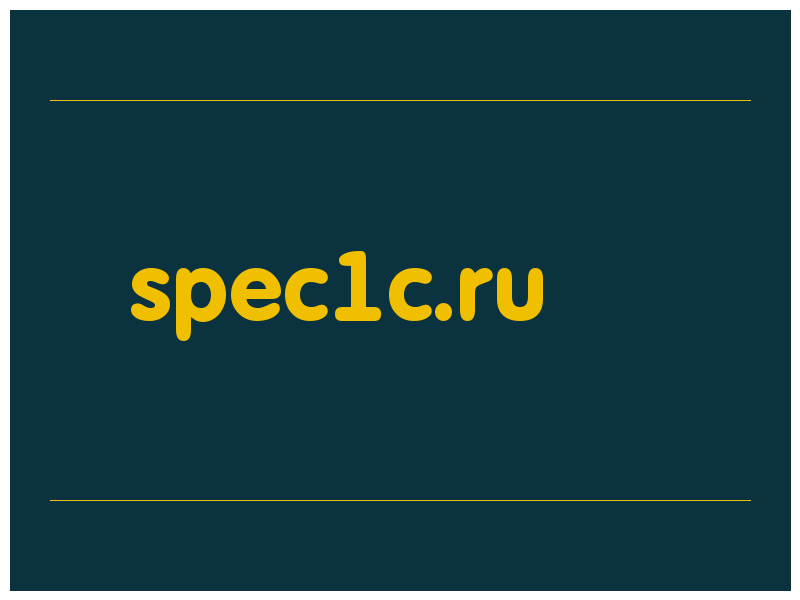 сделать скриншот spec1c.ru