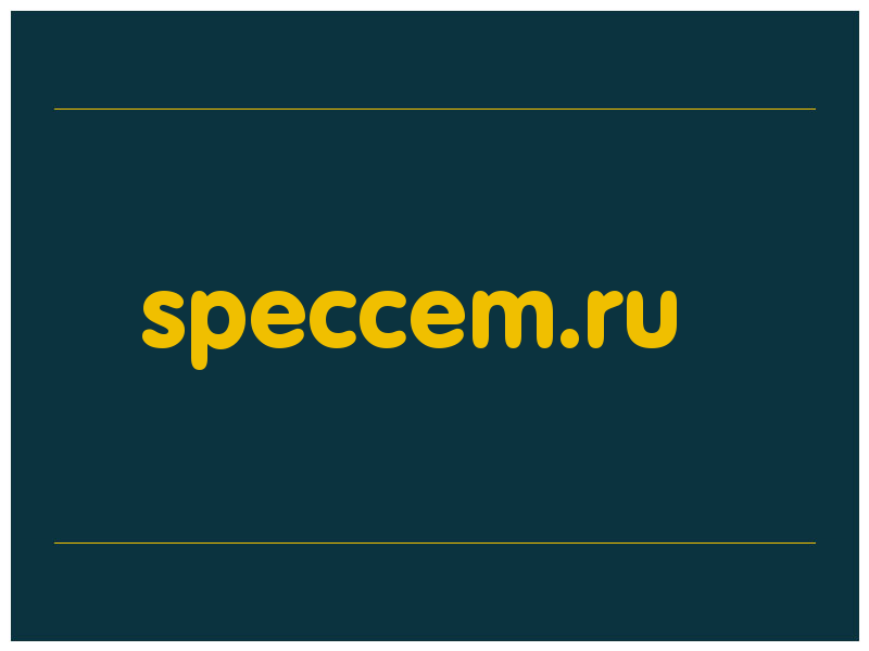 сделать скриншот speccem.ru