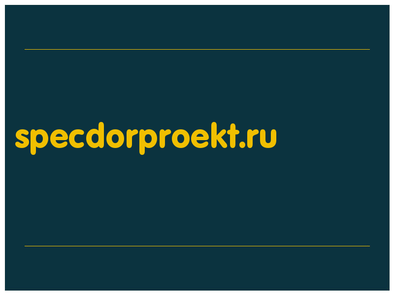 сделать скриншот specdorproekt.ru