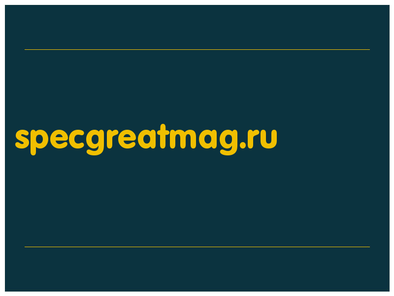 сделать скриншот specgreatmag.ru