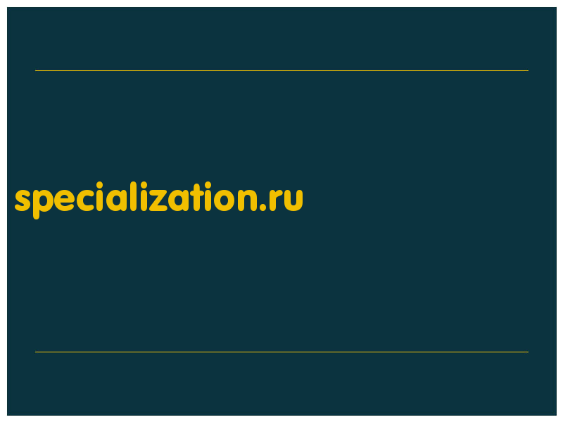 сделать скриншот specialization.ru