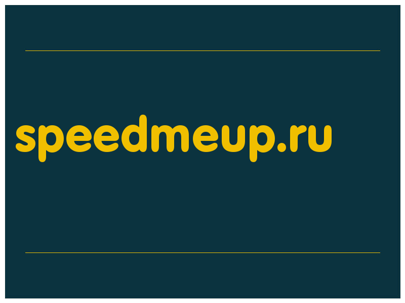 сделать скриншот speedmeup.ru