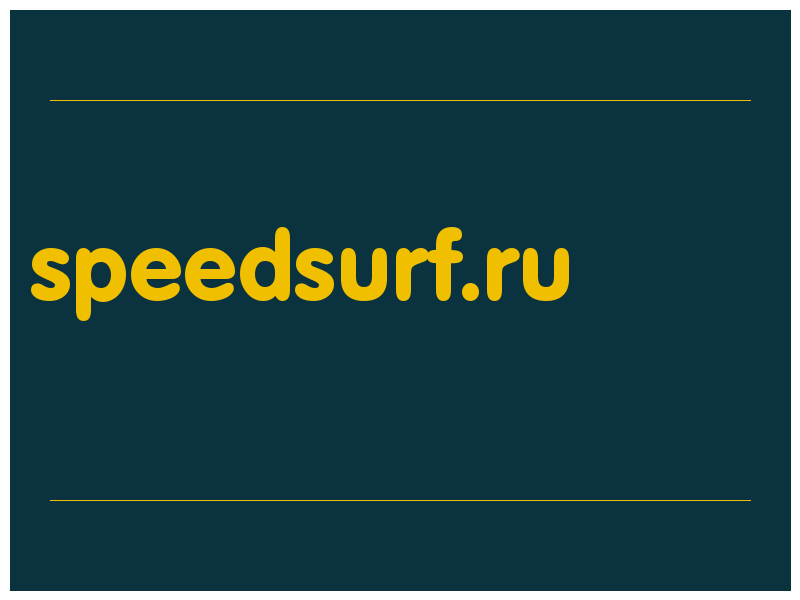 сделать скриншот speedsurf.ru