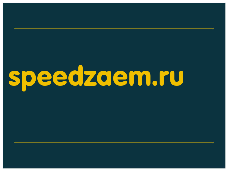 сделать скриншот speedzaem.ru