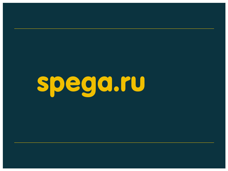 сделать скриншот spega.ru