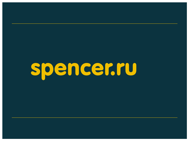 сделать скриншот spencer.ru