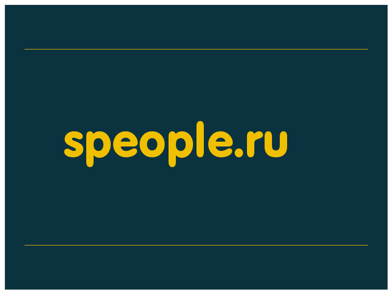 сделать скриншот speople.ru