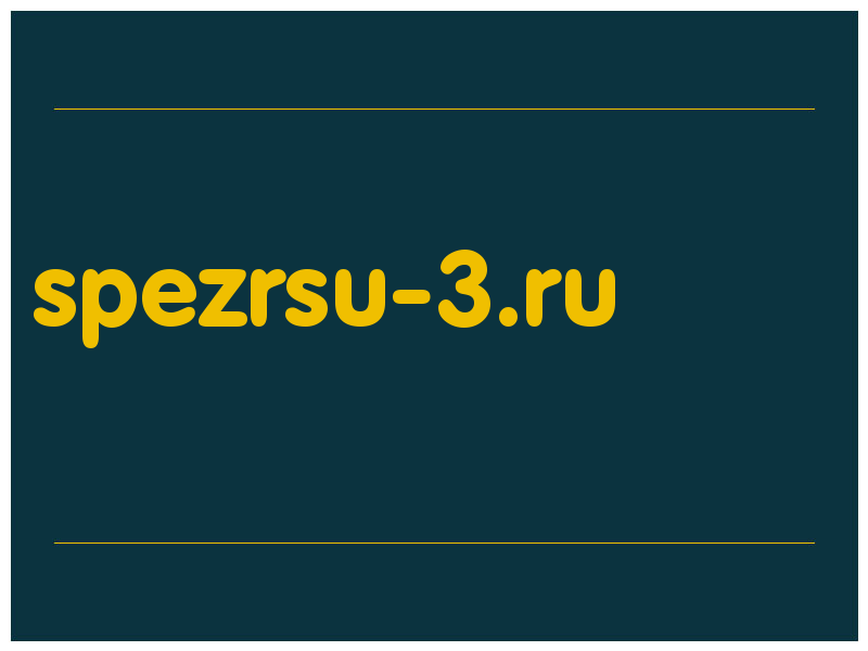 сделать скриншот spezrsu-3.ru