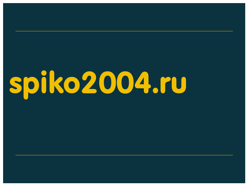 сделать скриншот spiko2004.ru