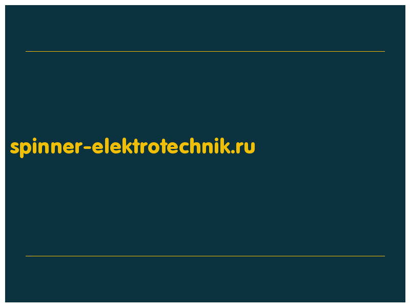 сделать скриншот spinner-elektrotechnik.ru