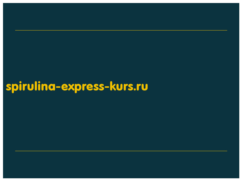 сделать скриншот spirulina-express-kurs.ru