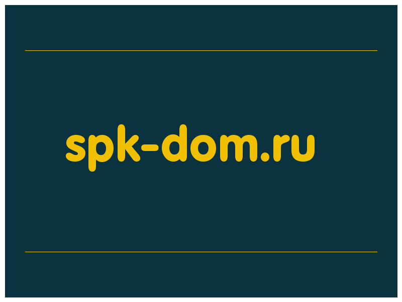 сделать скриншот spk-dom.ru