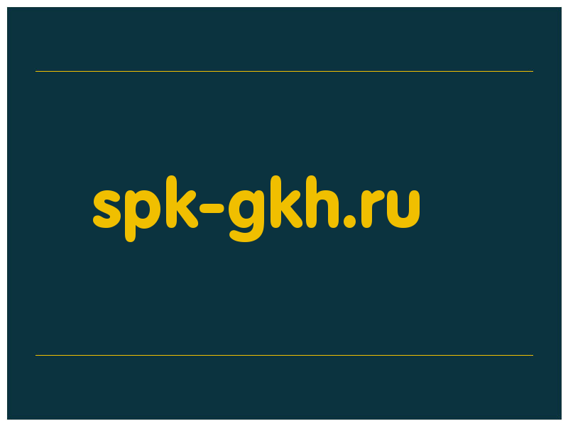 сделать скриншот spk-gkh.ru