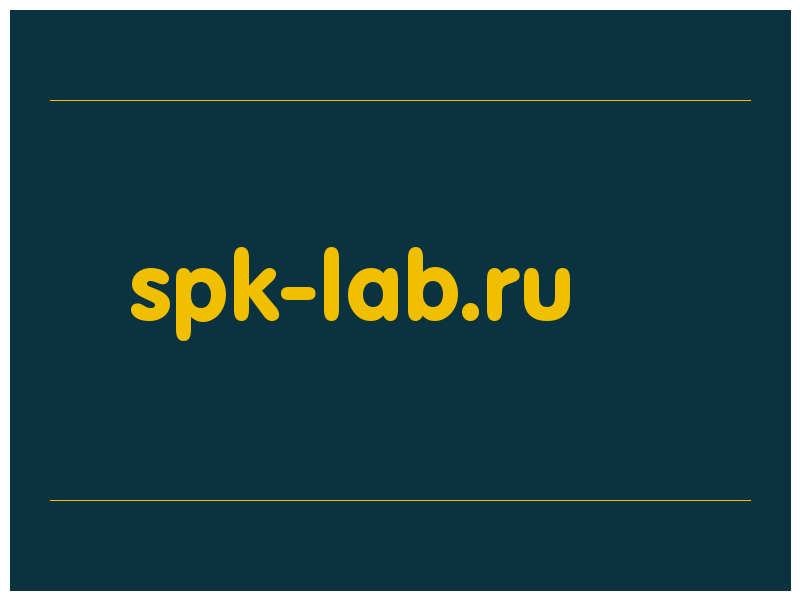 сделать скриншот spk-lab.ru