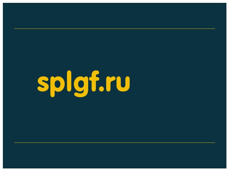 сделать скриншот splgf.ru