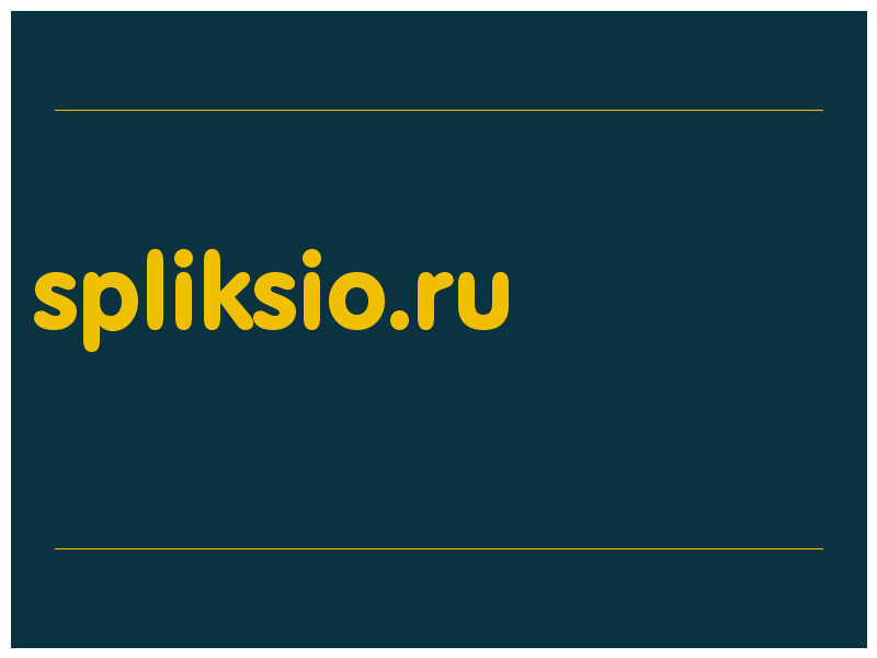 сделать скриншот spliksio.ru